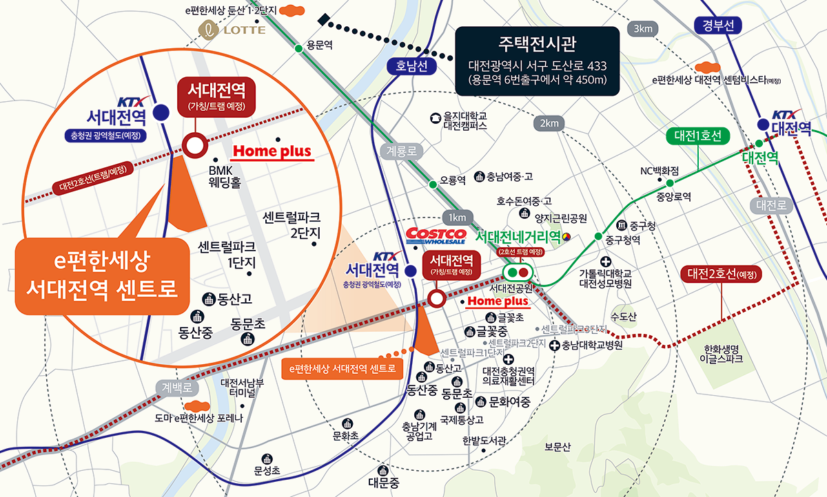 e편한세상 서대전역 센트로 입지환경 안내도